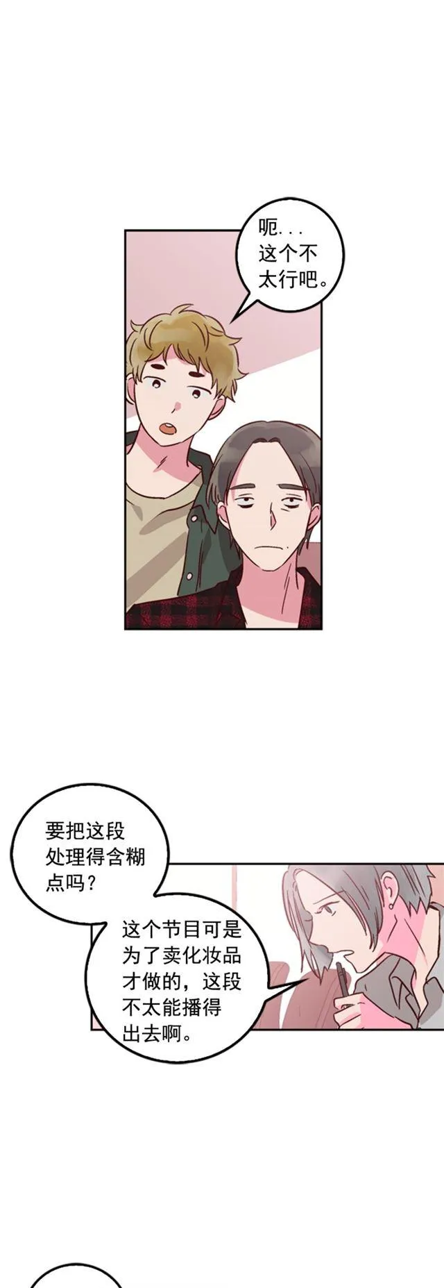 第29话 第10页