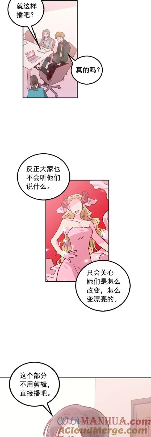 第29话 第11页