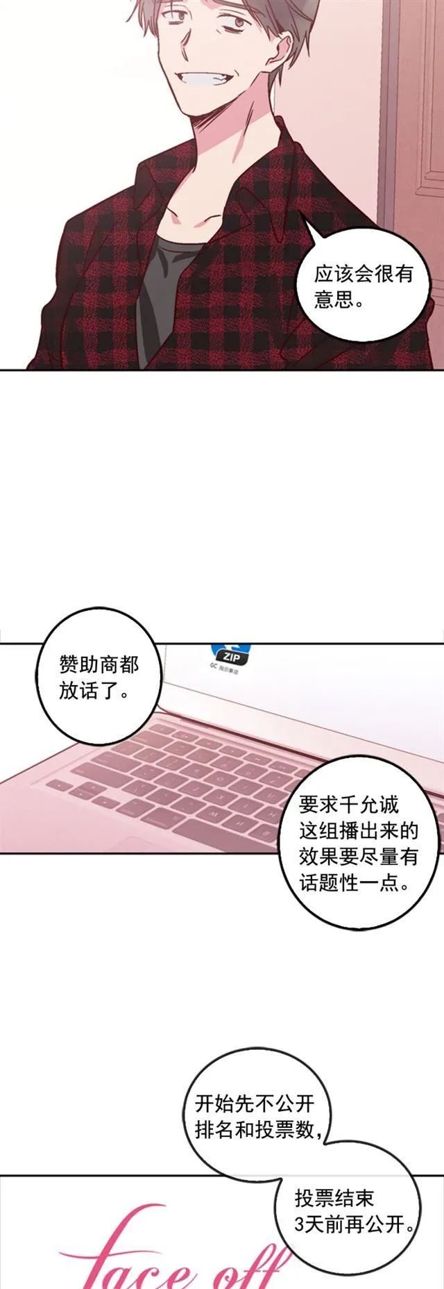 第29话 第12页