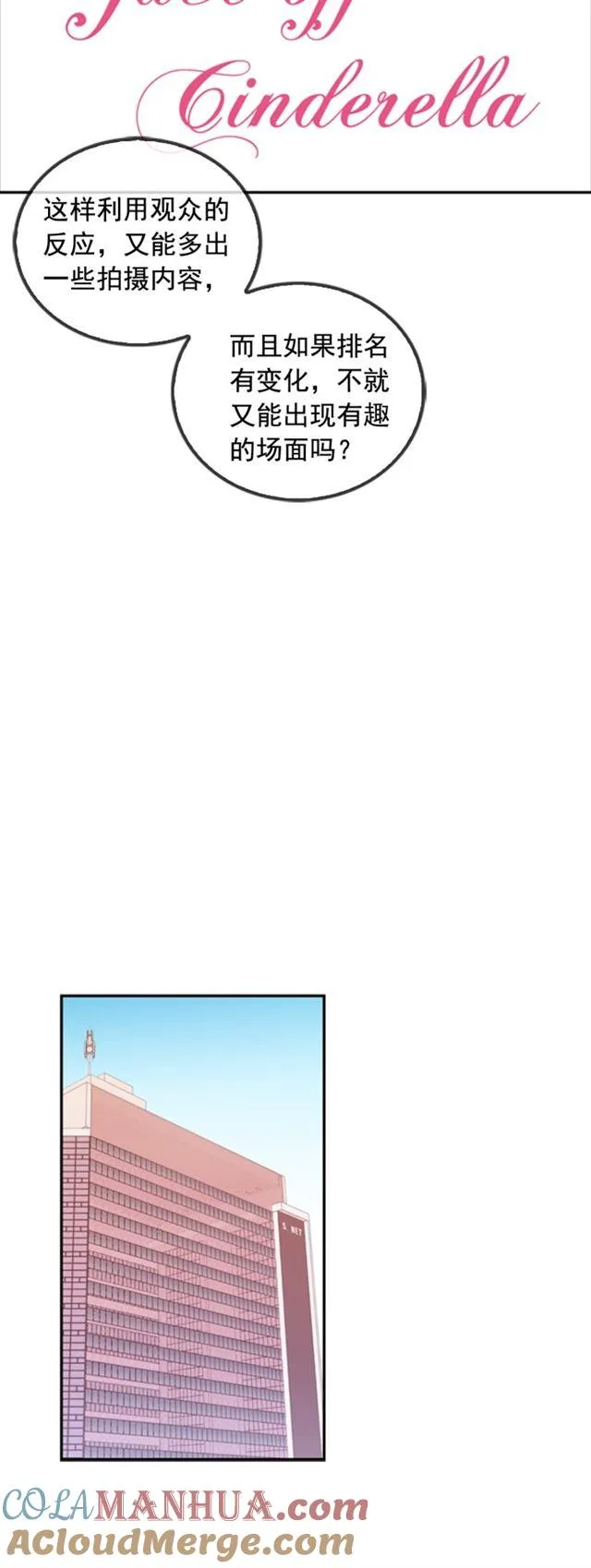 第29话 第13页