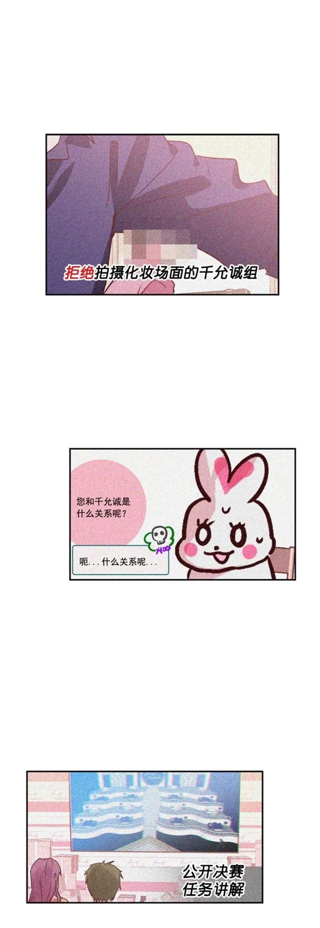 第29话 第14页