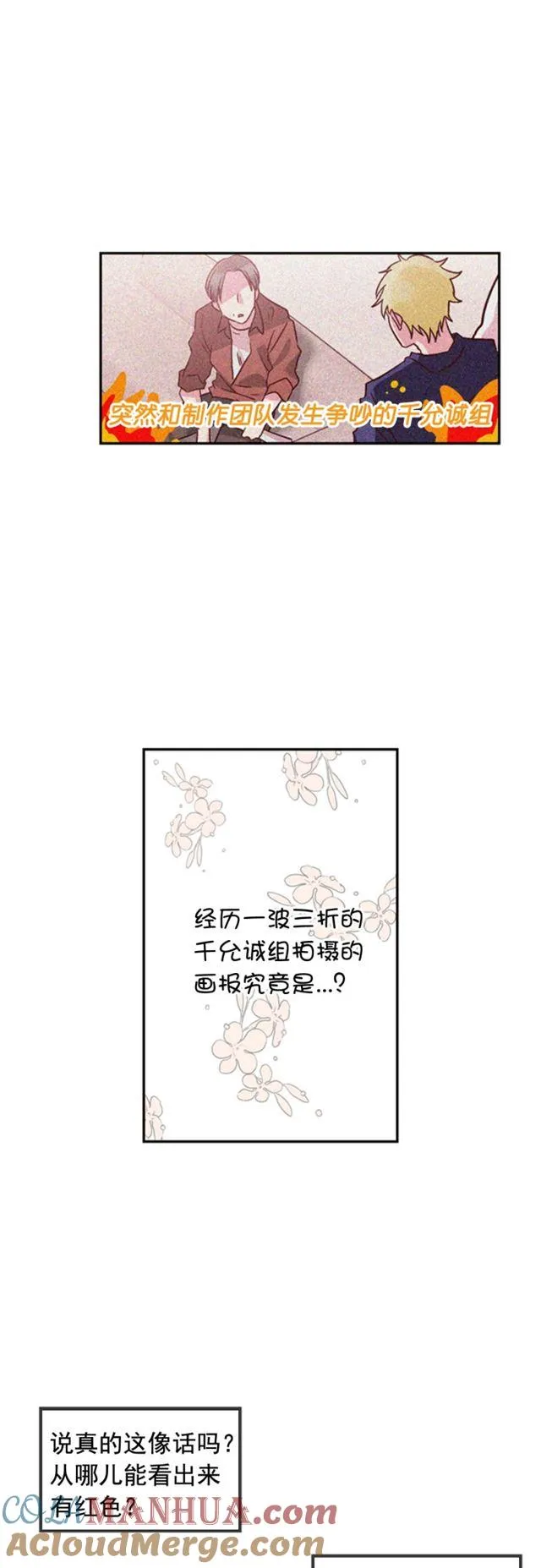 第29话 第15页
