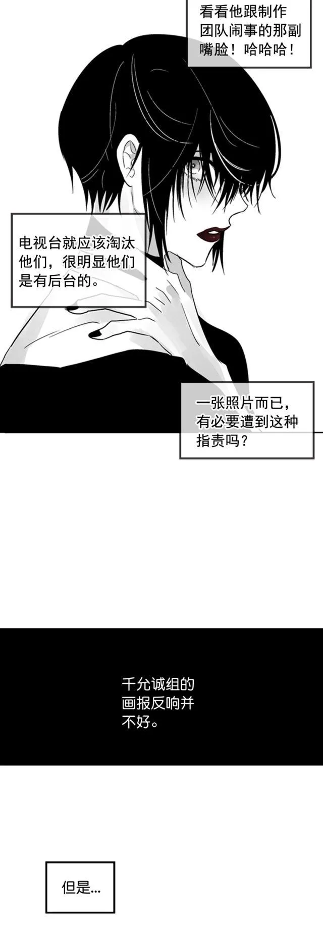 第29话 第16页
