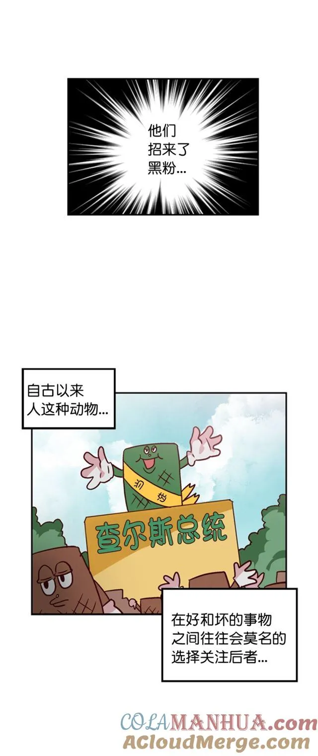 第29话 第17页