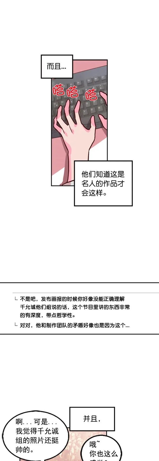 第29话 第18页