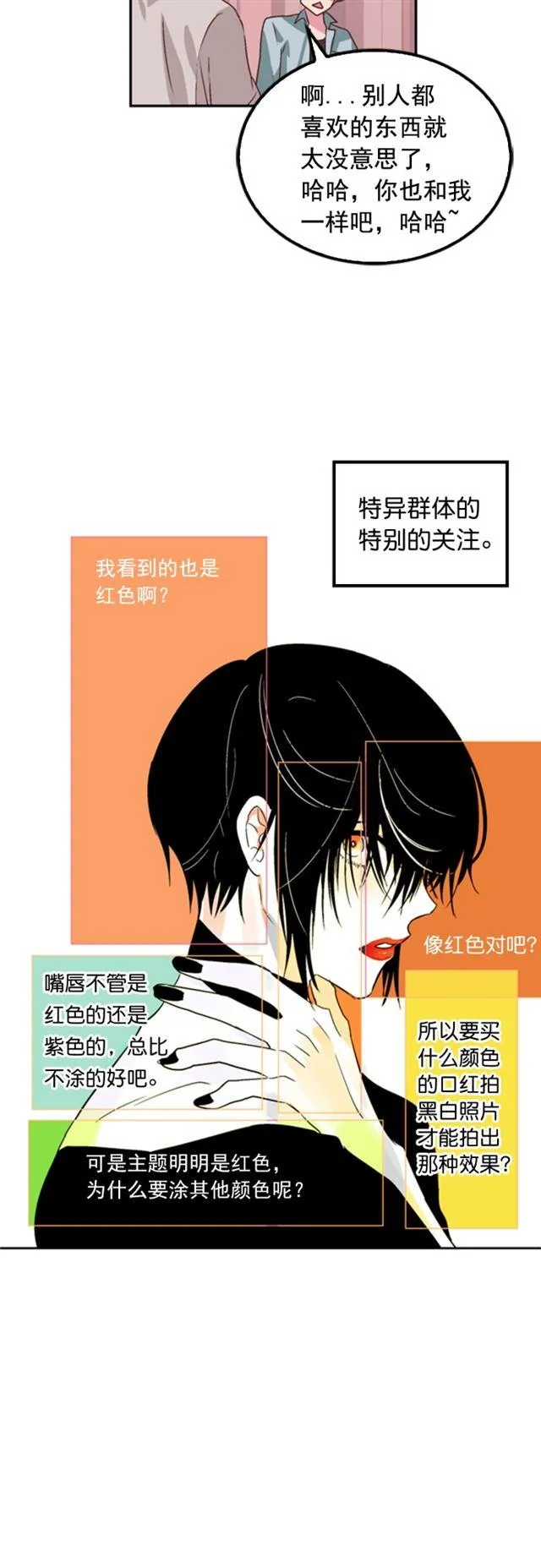 第29话 第20页