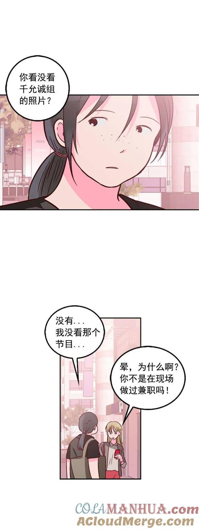 第29话 第21页