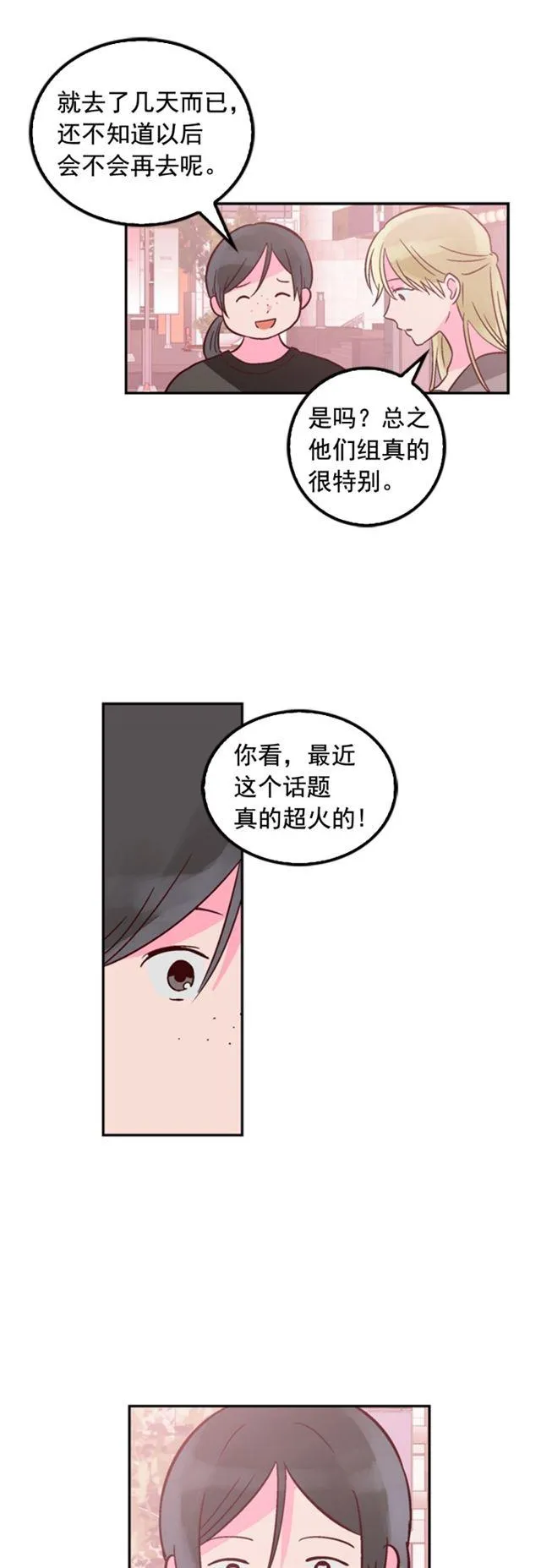 第29话 第22页