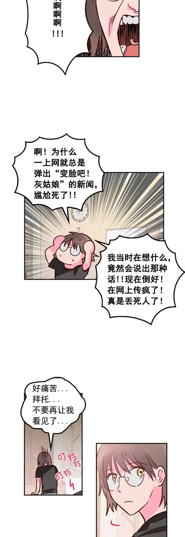 第29话 第24页