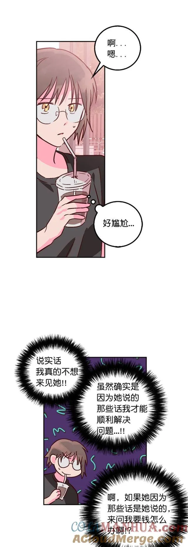 第29话 第27页