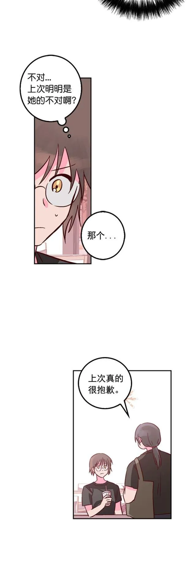第29话 第28页