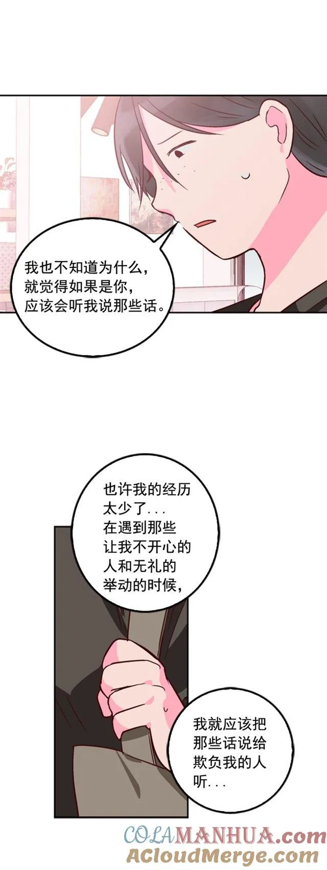 第29话 第29页
