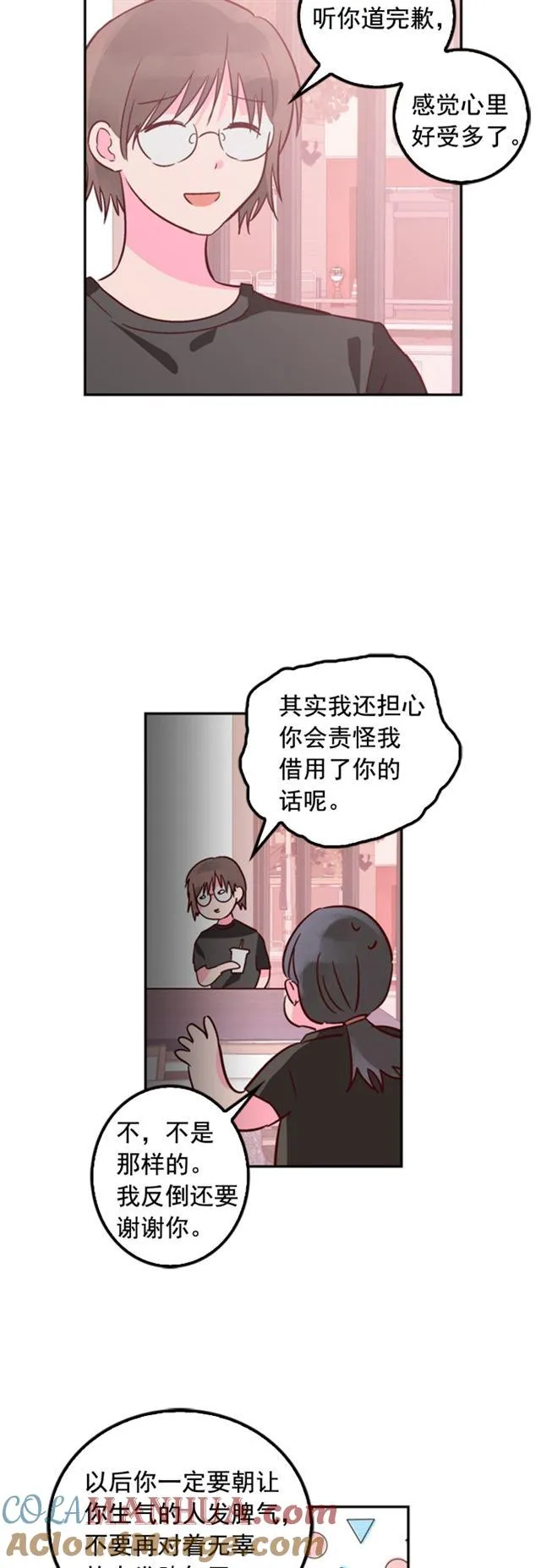 第29话 第31页