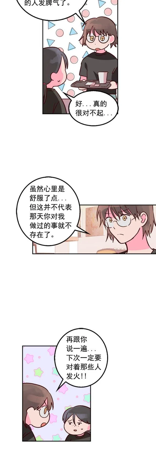 第29话 第32页