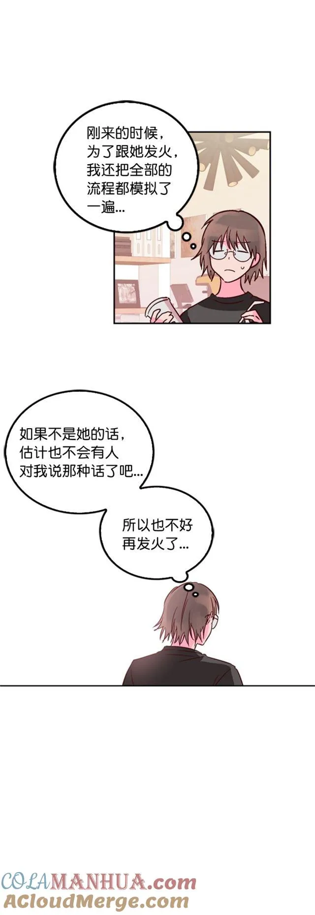 第29话 第33页