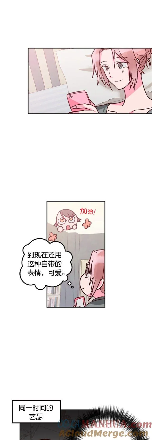 第29话 第35页