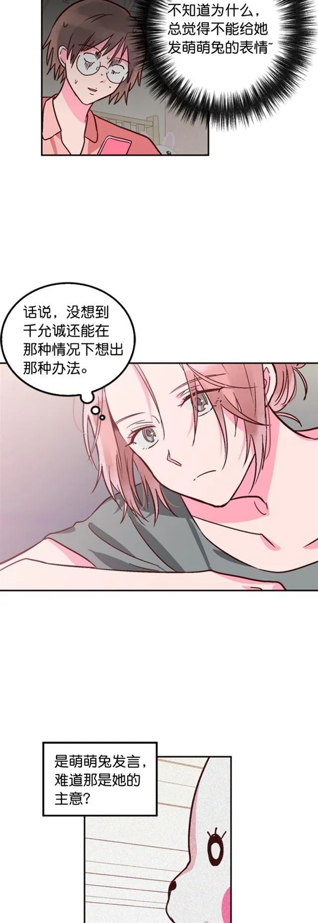 第29话 第36页