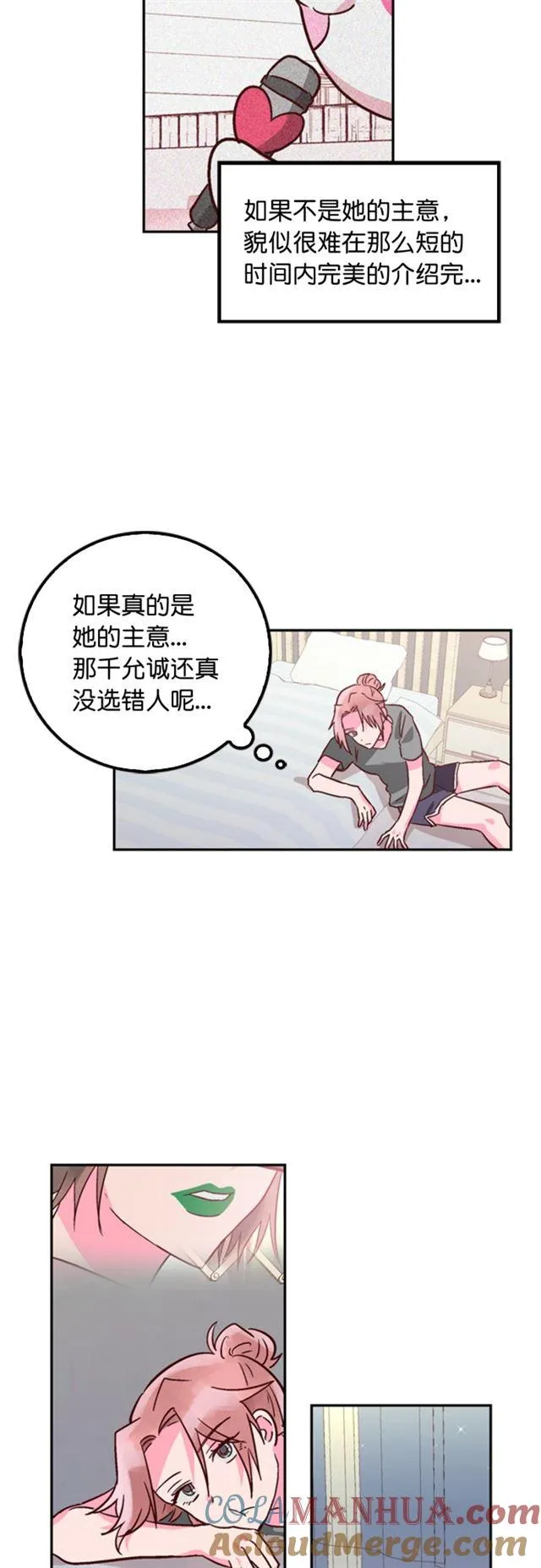 第29话 第37页