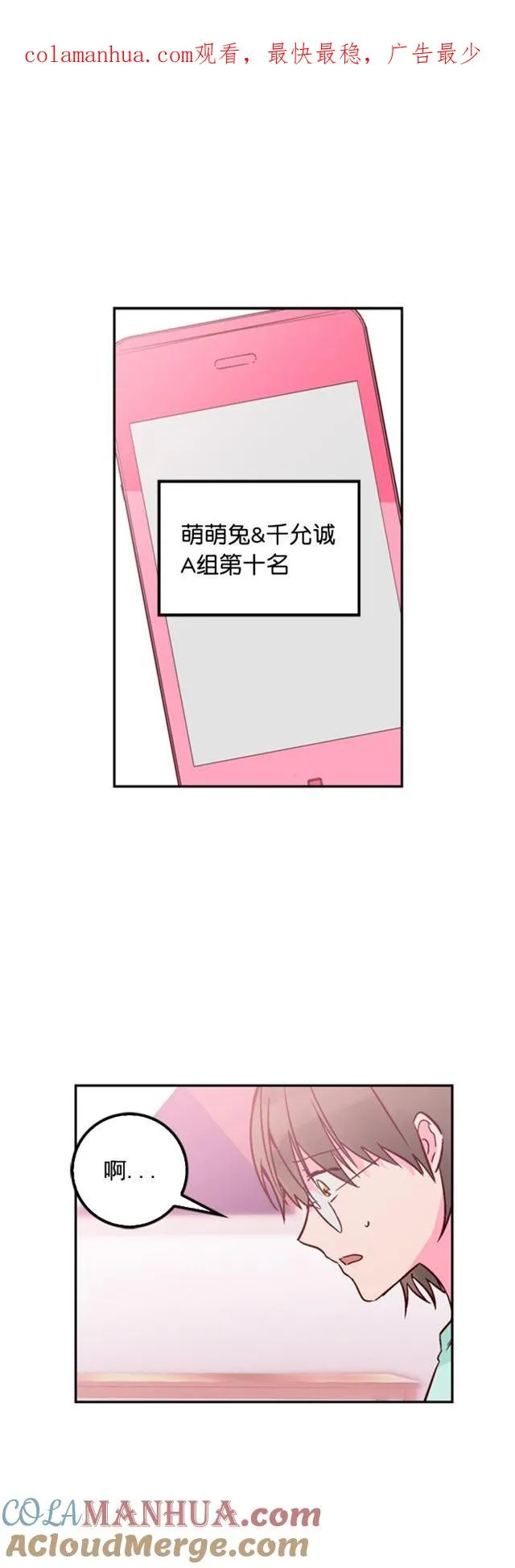第30话 第1页