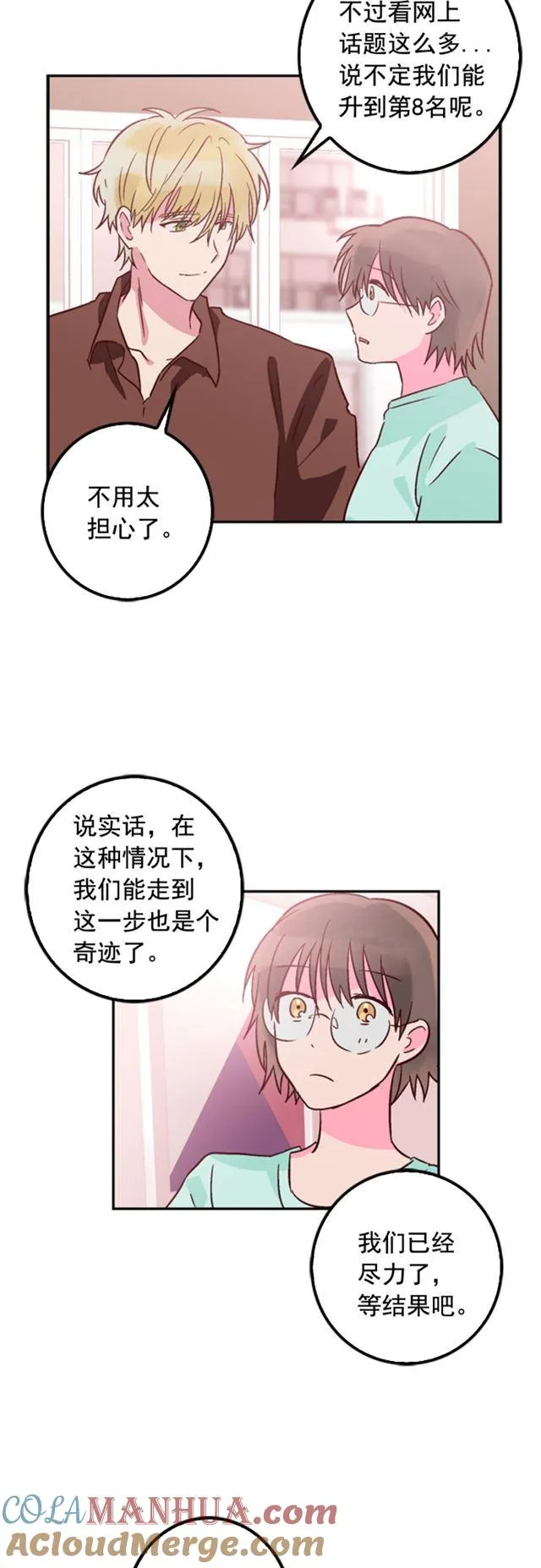 第30话 第3页