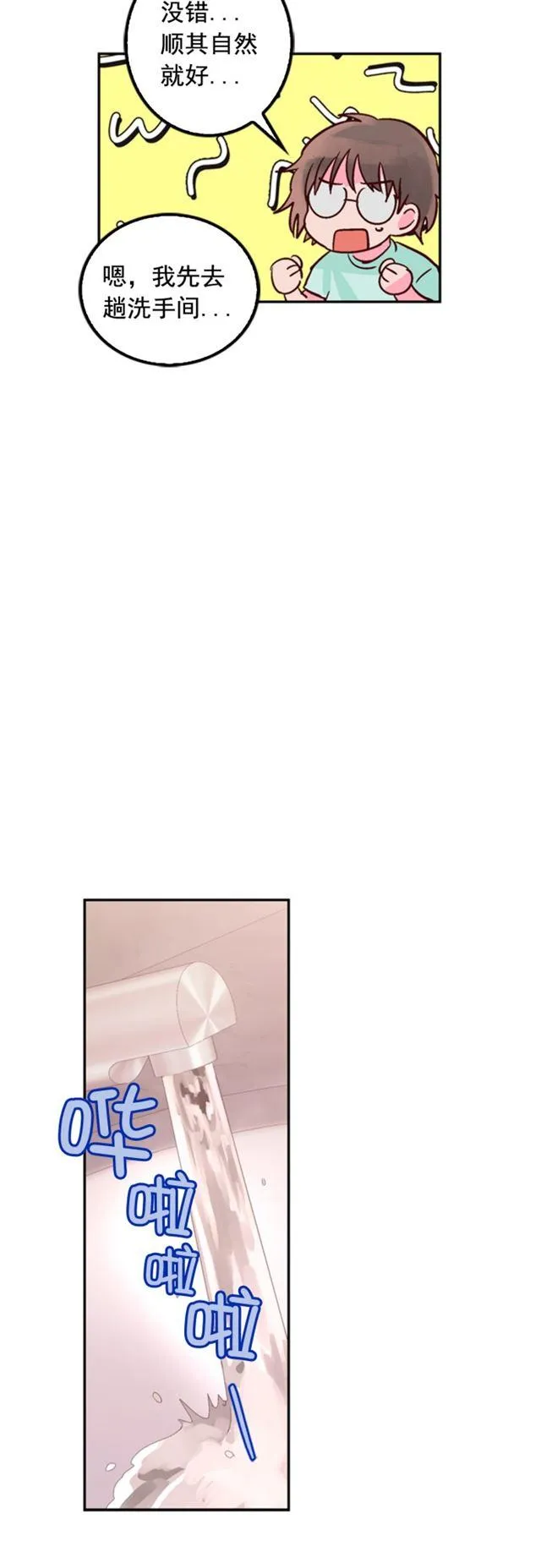 第30话 第4页
