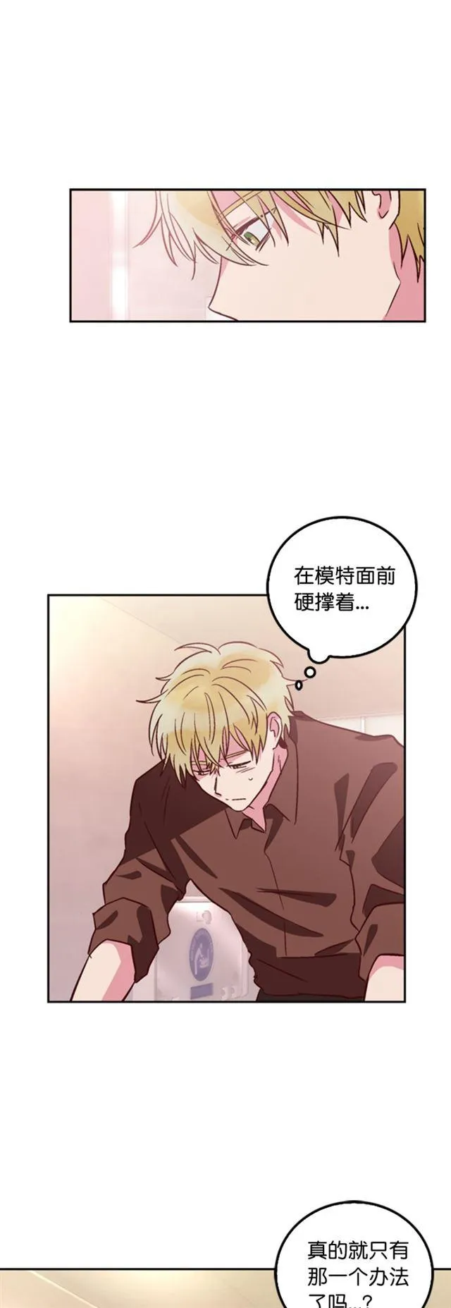第30话 第6页