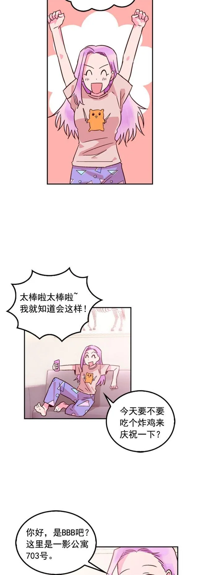 第30话 第8页
