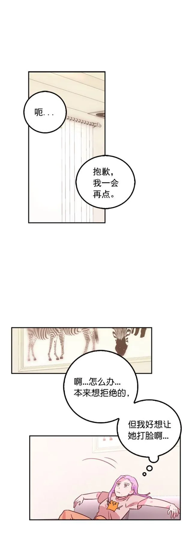 第30话 第10页