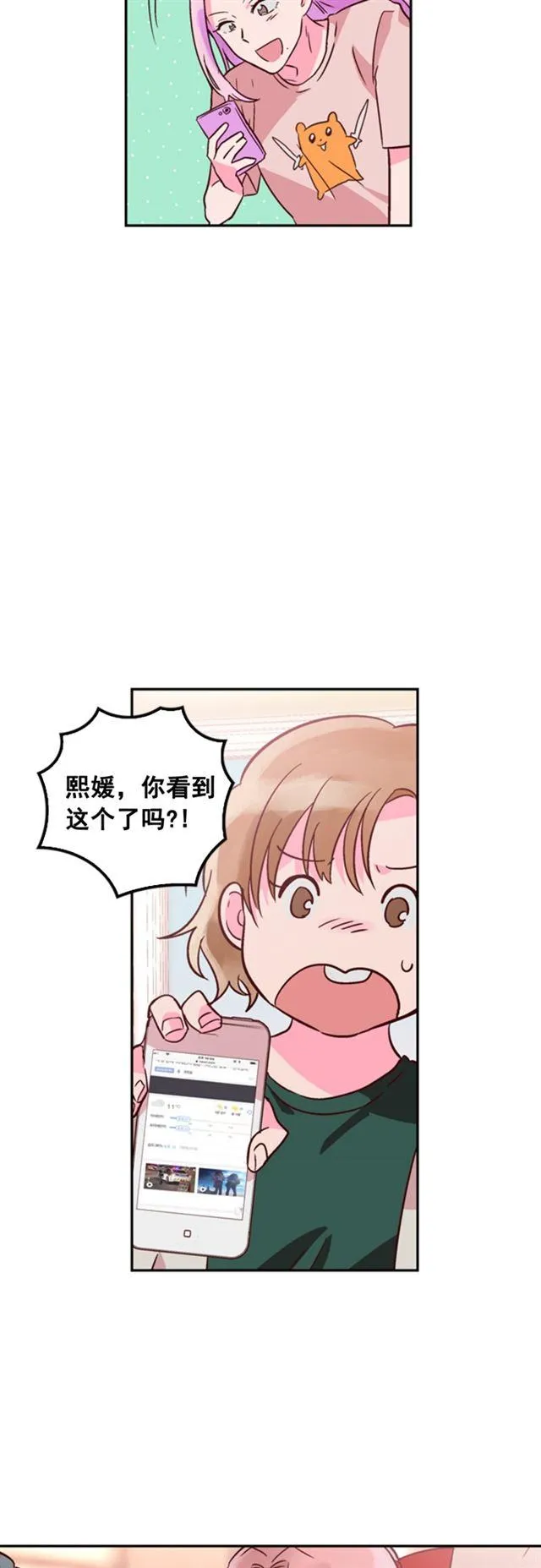 第30话 第12页