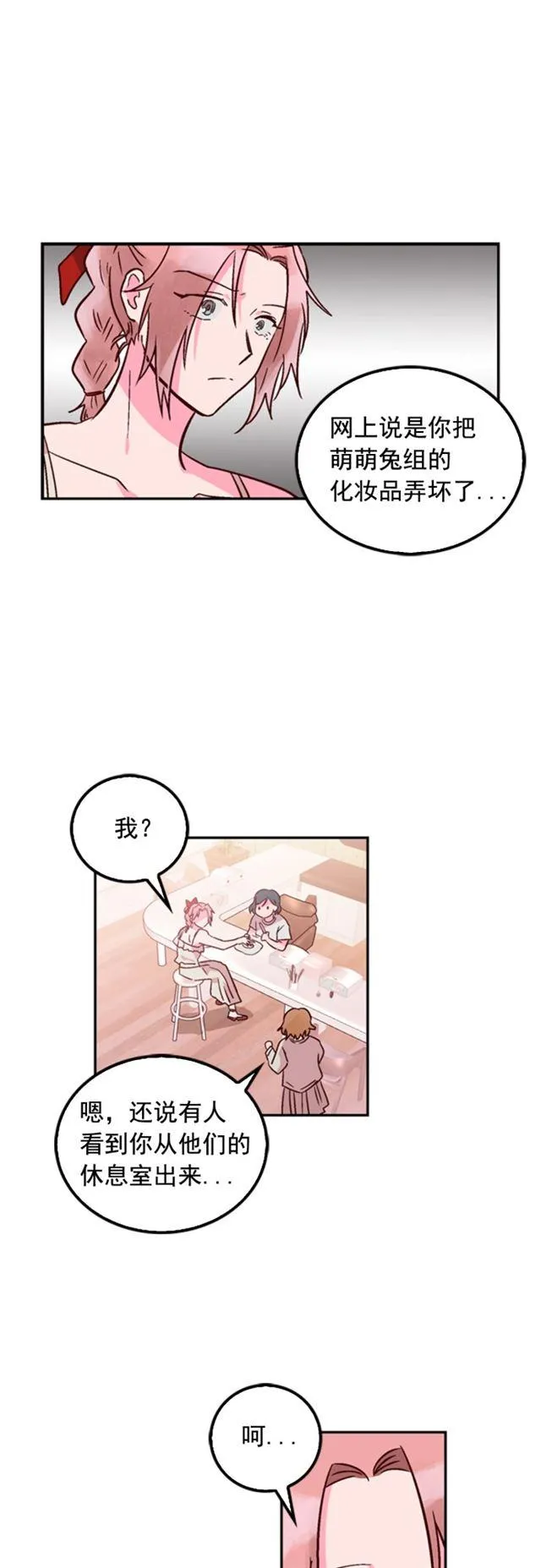 第30话 第14页