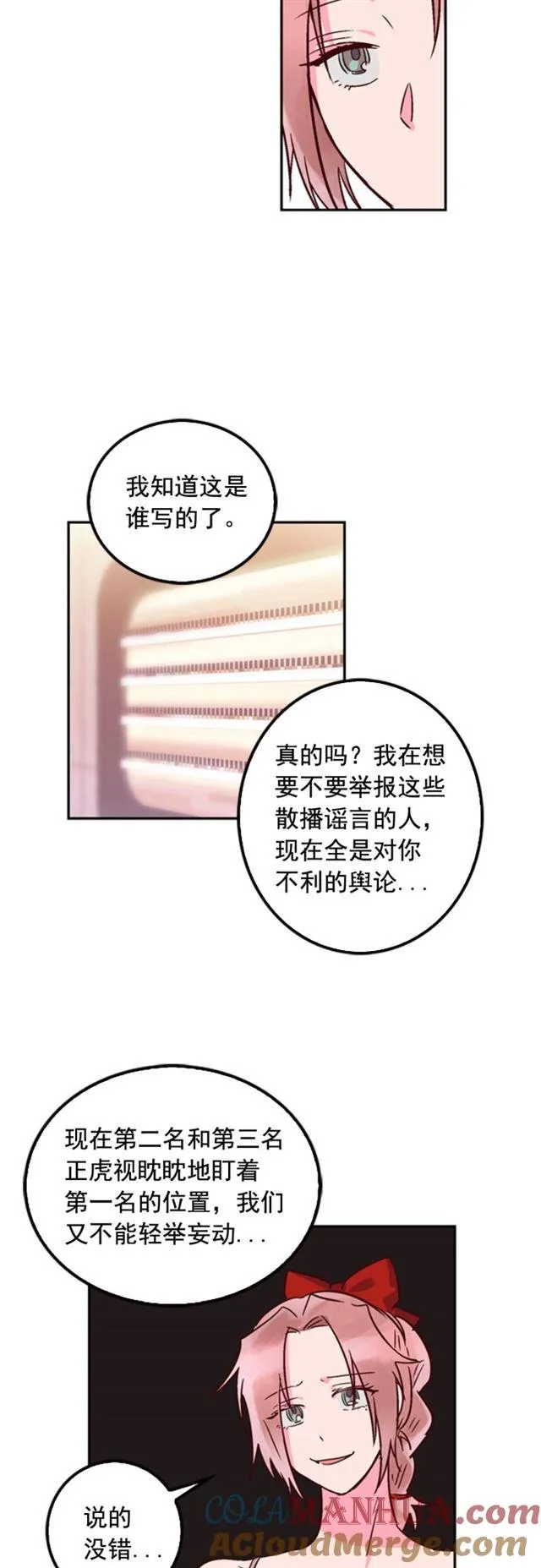 第30话 第15页