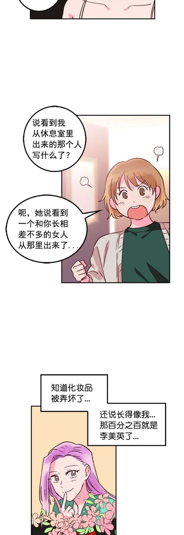 第30话 第16页