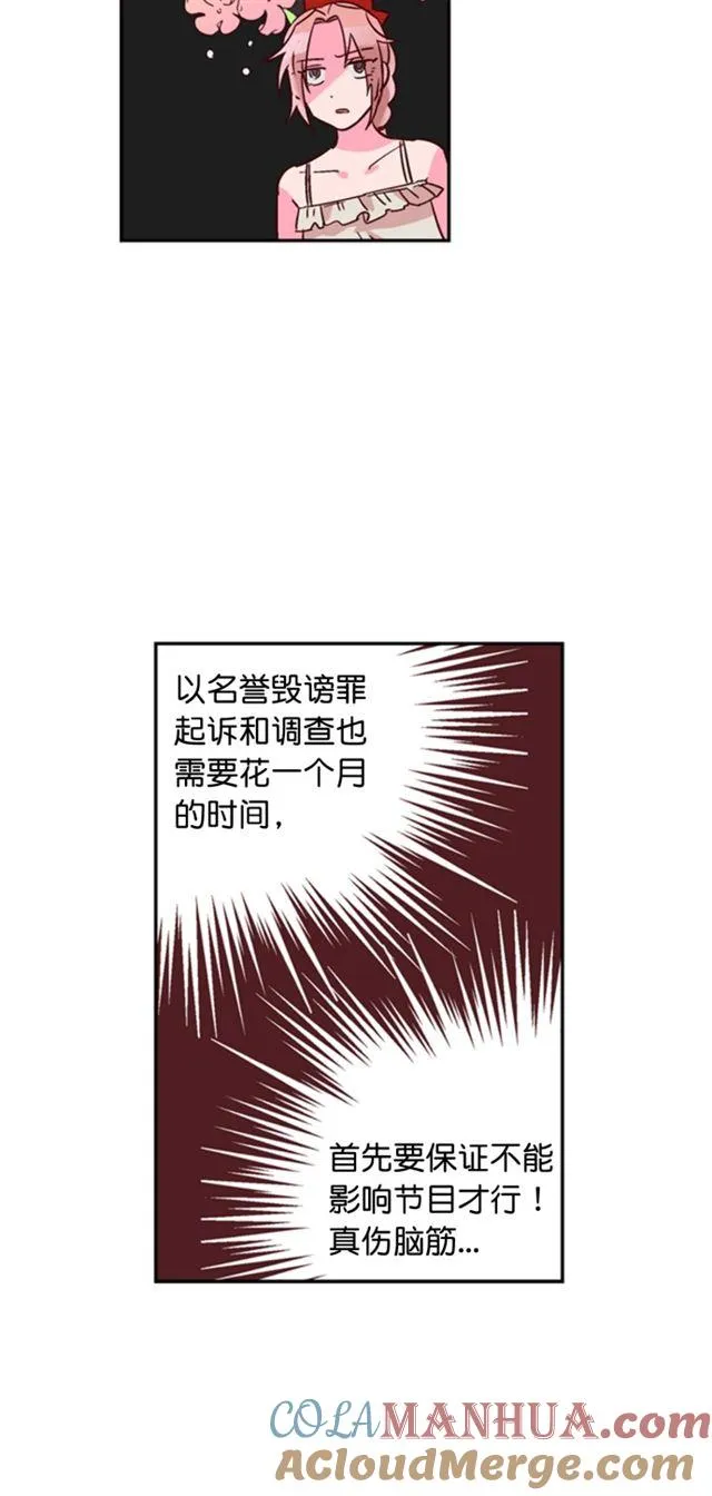 第30话 第17页