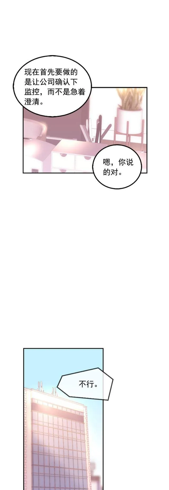 第30话 第18页