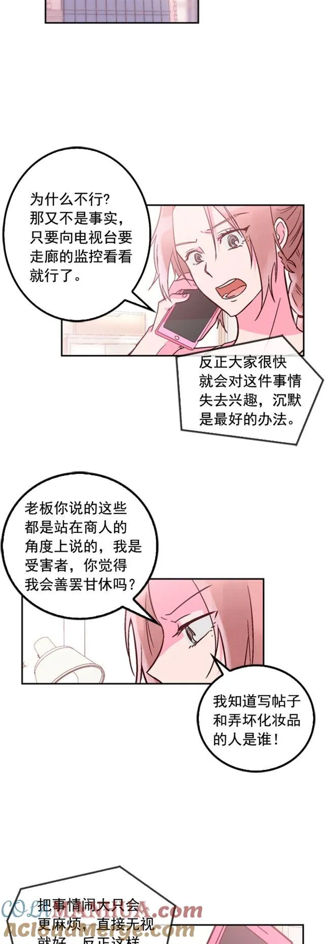 第30话 第19页