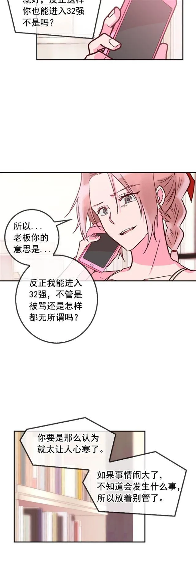 第30话 第20页