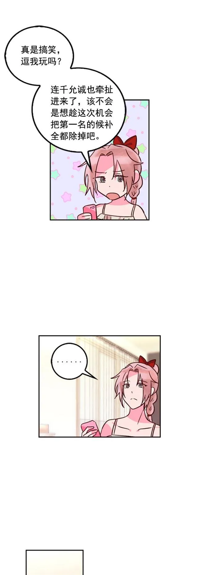 第30话 第22页
