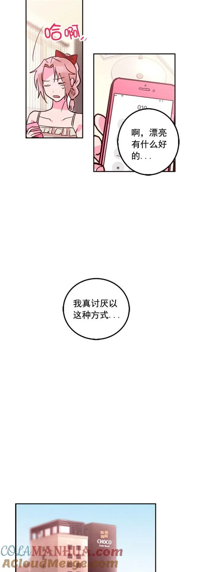 第30话 第23页