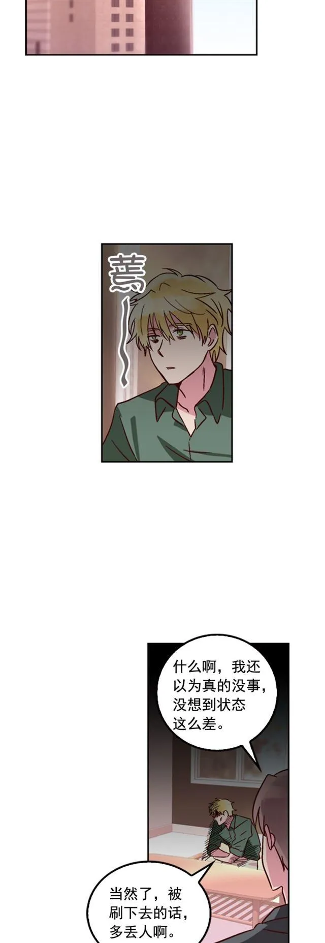 第30话 第24页