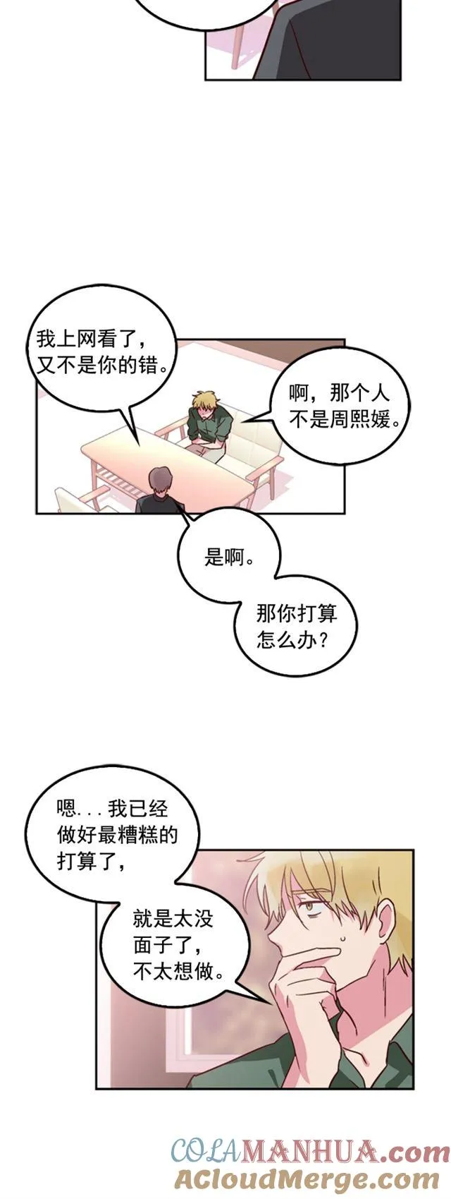 第30话 第25页