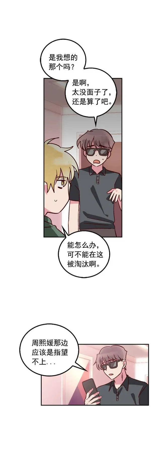 第30话 第26页