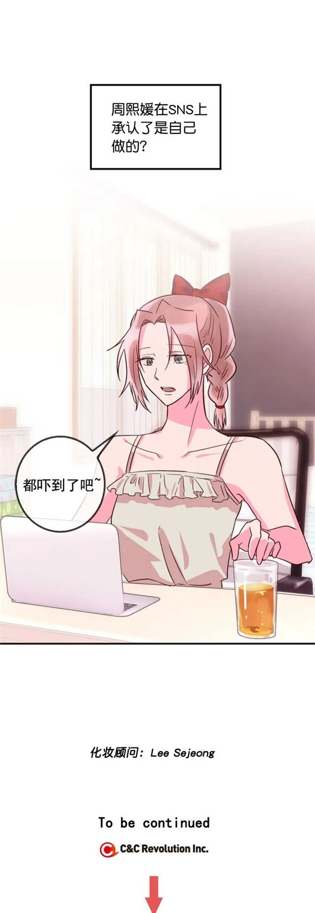 第30话 第30页
