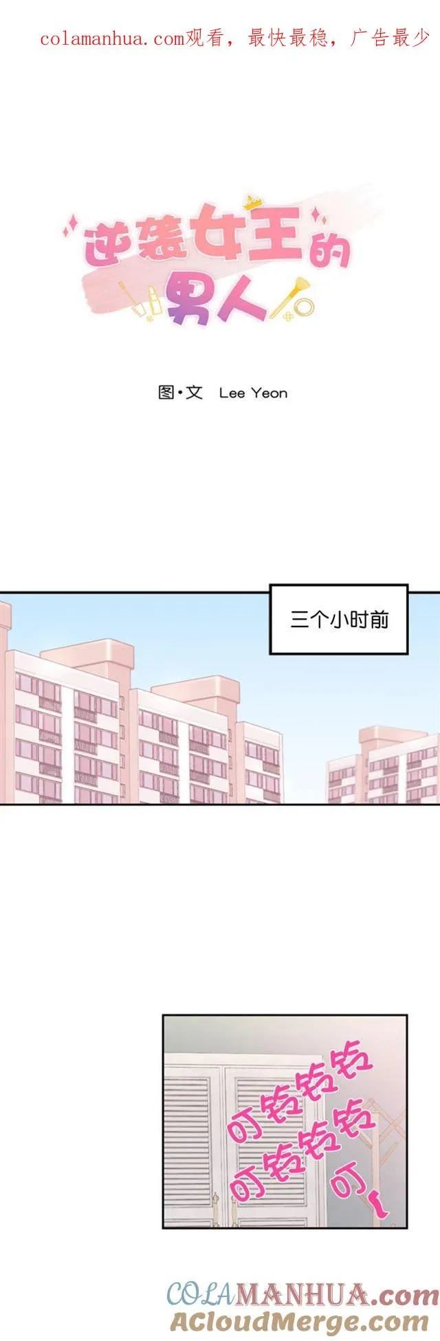 第31话 第1页
