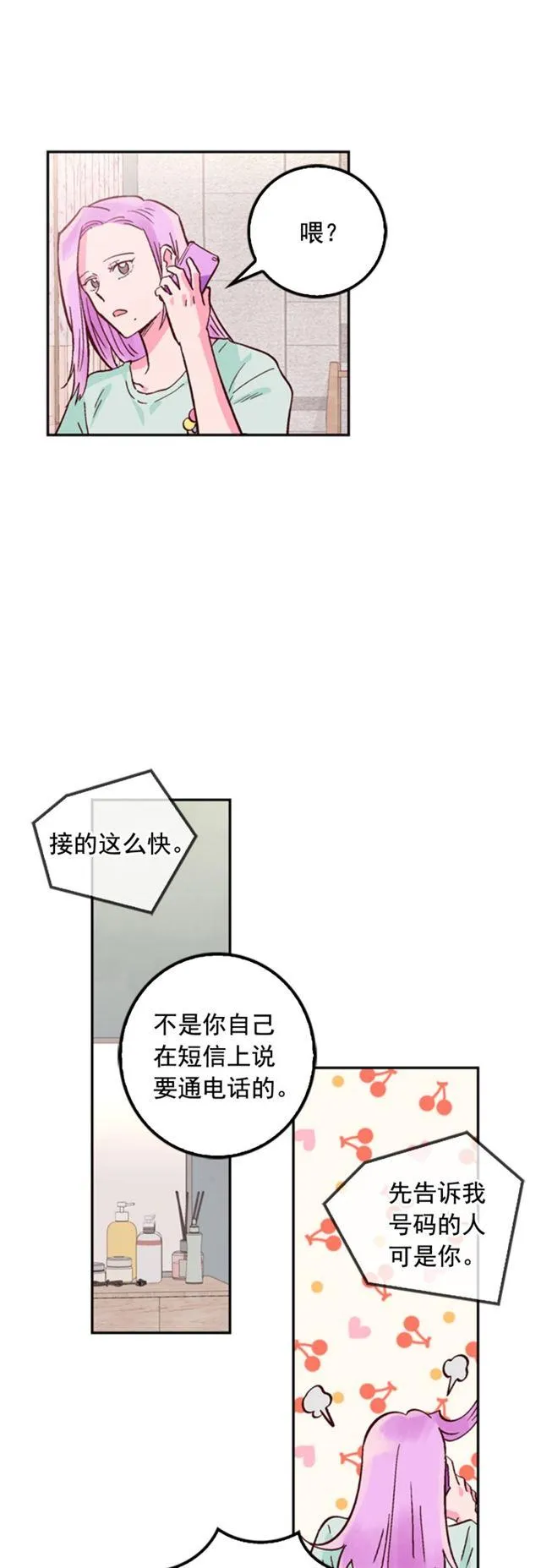 第31话 第2页