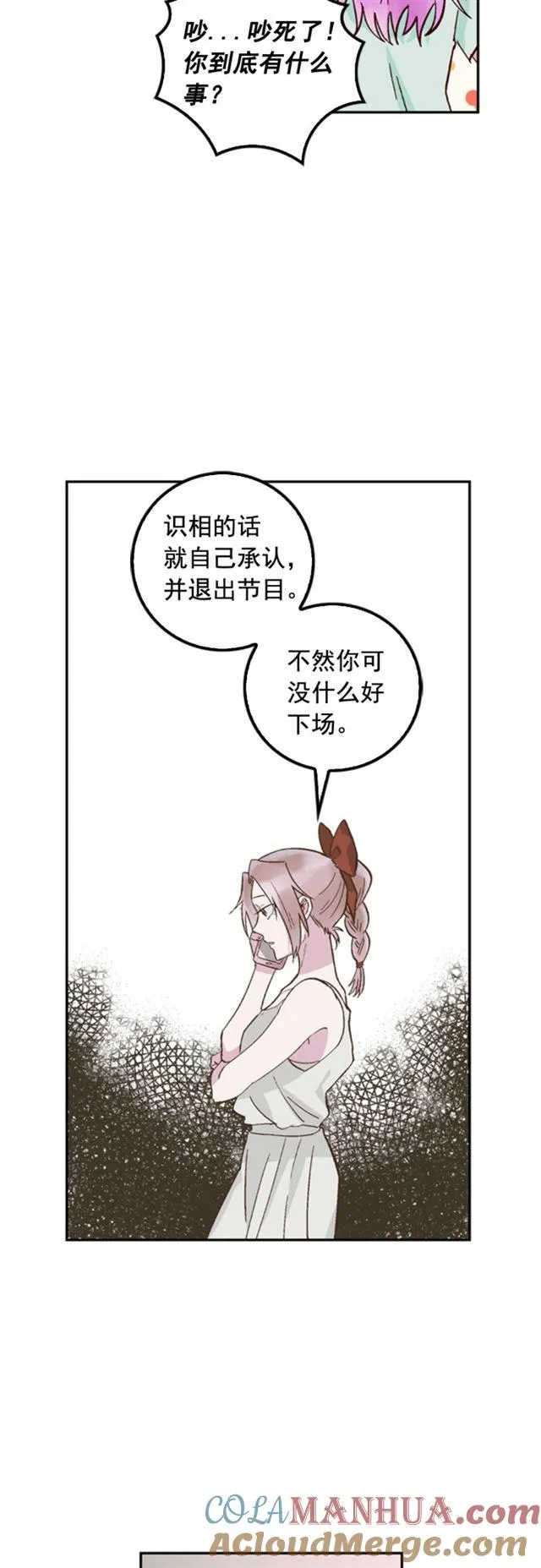 第31话 第3页