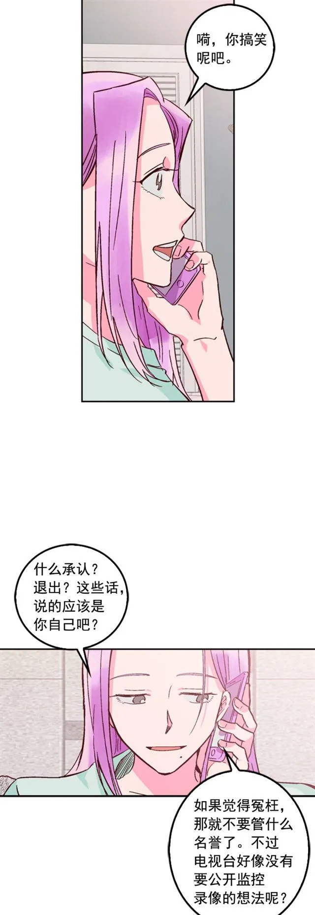 第31话 第4页