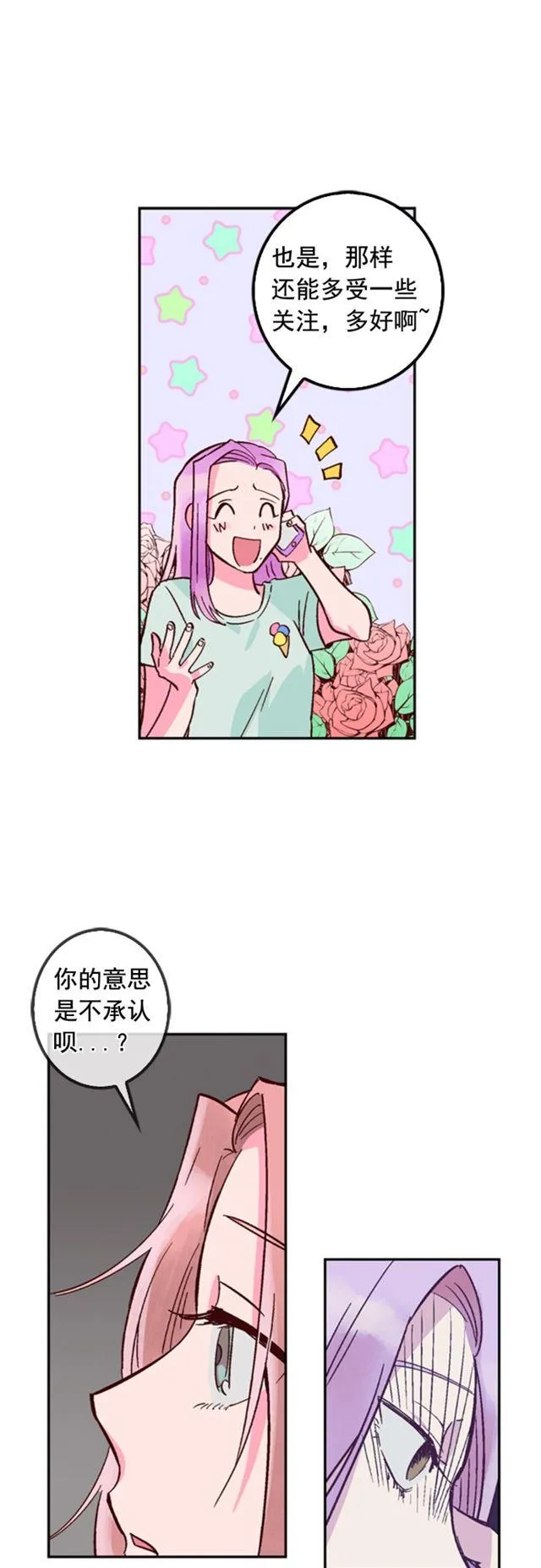 第31话 第6页