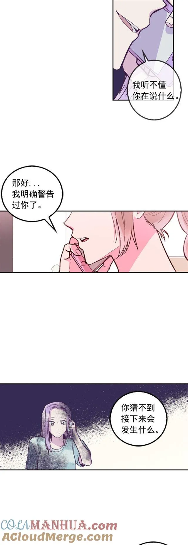 第31话 第7页