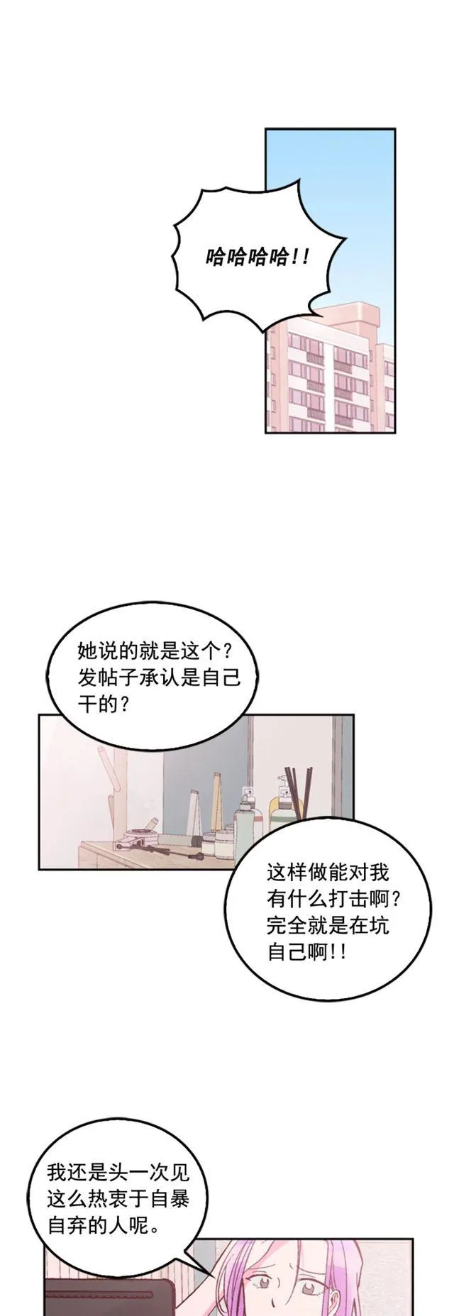 第31话 第10页