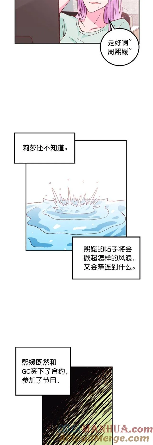 第31话 第11页